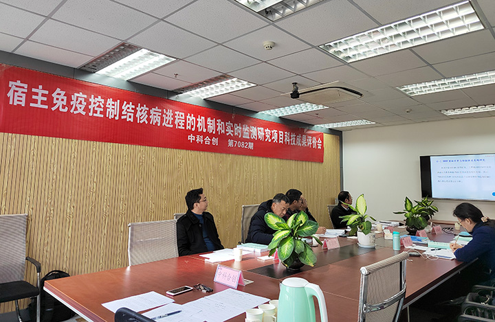 宿主免疫控制结核病进程的机制和实时监测技术研究 anli.jpg